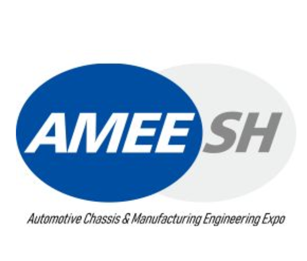 AMEE2022第五屆上海國際汽車底盤系統與制造工程技術展覽會