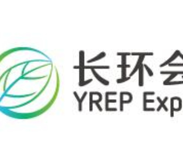 2022第四屆中國（重慶）長江經濟帶環保博覽會 