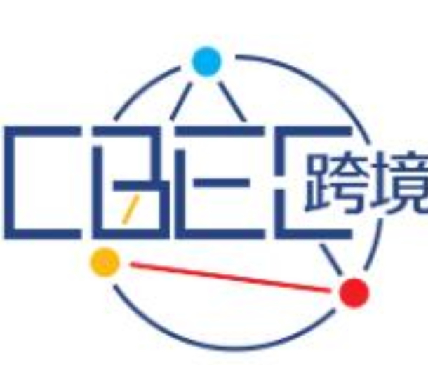 2022第三屆中國(guó)跨境電商及新電商交易博覽會(huì)