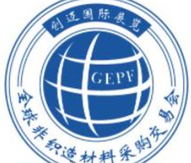 2022第3屆大灣區國際非織造材料展覽會