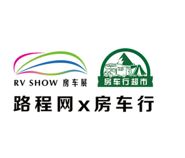 2023中國國際房車露營博覽會RV SHOW