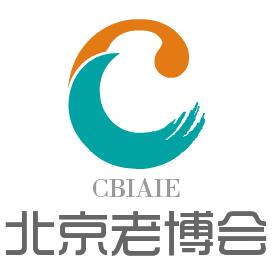 2023第十屆中國（北京）國際老年產業博覽會CBIAIE老博會