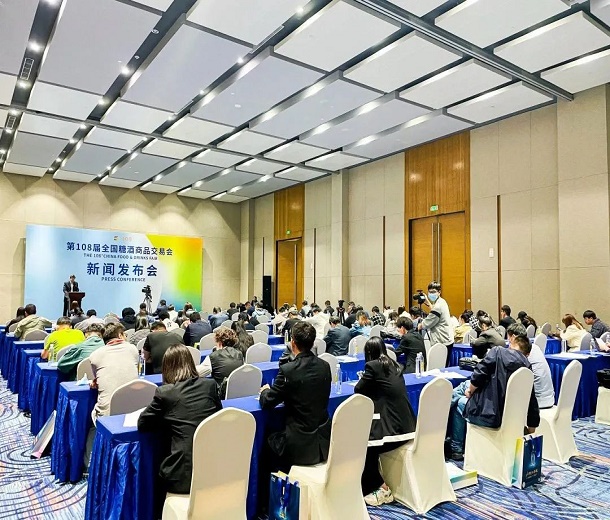 第108屆全國糖酒商品交易會將于12日盛裝開幕