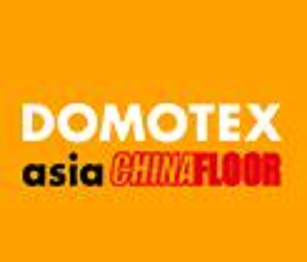 2023第二十五屆中國國際地面材料及鋪裝技術展覽會