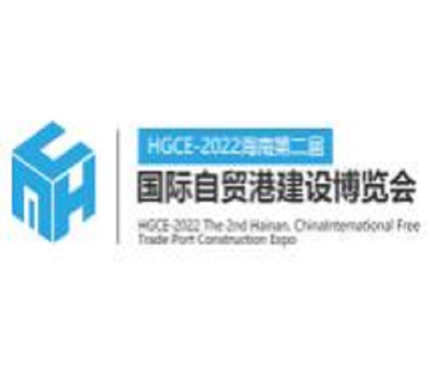2023海南自貿(mào)港建設(shè)·綠色建筑建材及裝飾材料博覽會