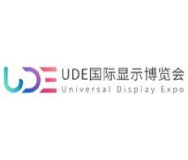 UDE2023第四屆國際顯示博覽會