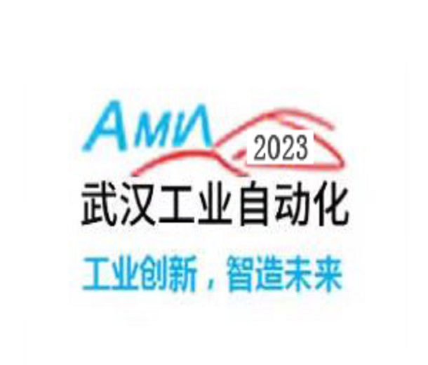 2023武漢國際工業(yè)自動化技術(shù)展覽會、武漢國際工業(yè)裝配及傳輸技術(shù)設(shè)備展覽會