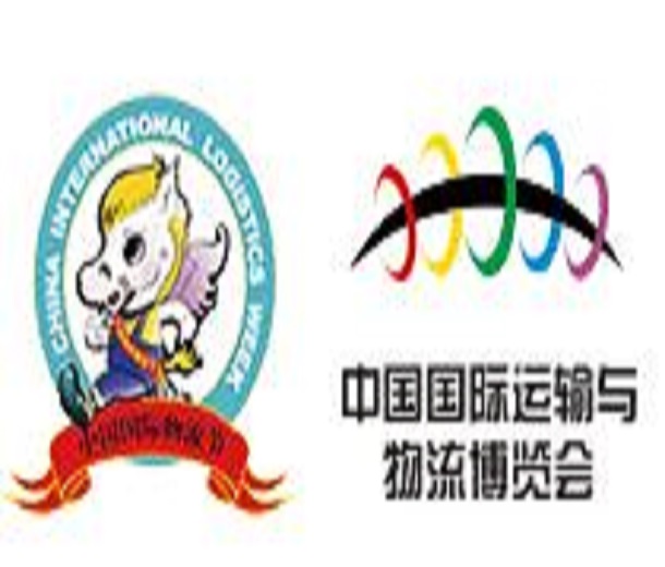 2024亞洲物流雙年展（國際物流，交通運(yùn)輸及遠(yuǎn)程信息處理博覽會）