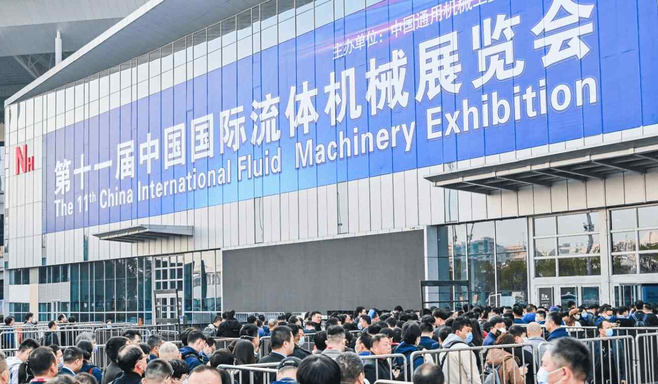 2024第十二屆（上海）流體機(jī)械展覽會