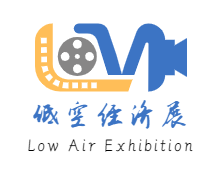 2024廣州國際低空經濟產業(yè)展覽會