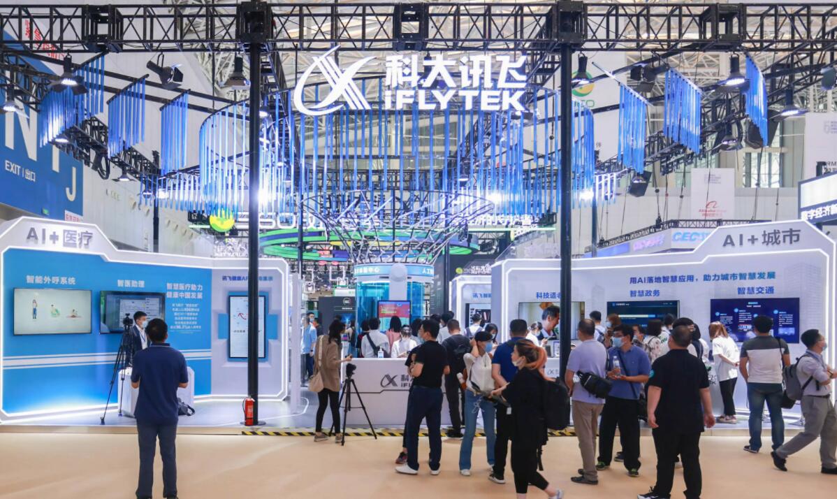 2026北京國際人工智能展覽會(huì)(春季展)