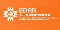 EDRR 2026第五屆長三角國際應(yīng)急減災(zāi)和救援博覽會(huì)
